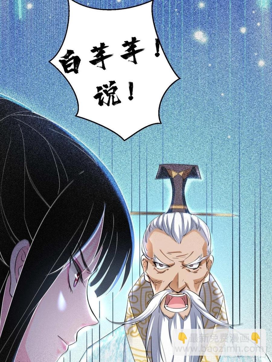 第52话 哪有墙脚挖不倒！