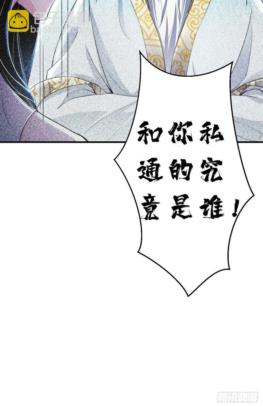 第52话 哪有墙脚挖不倒！