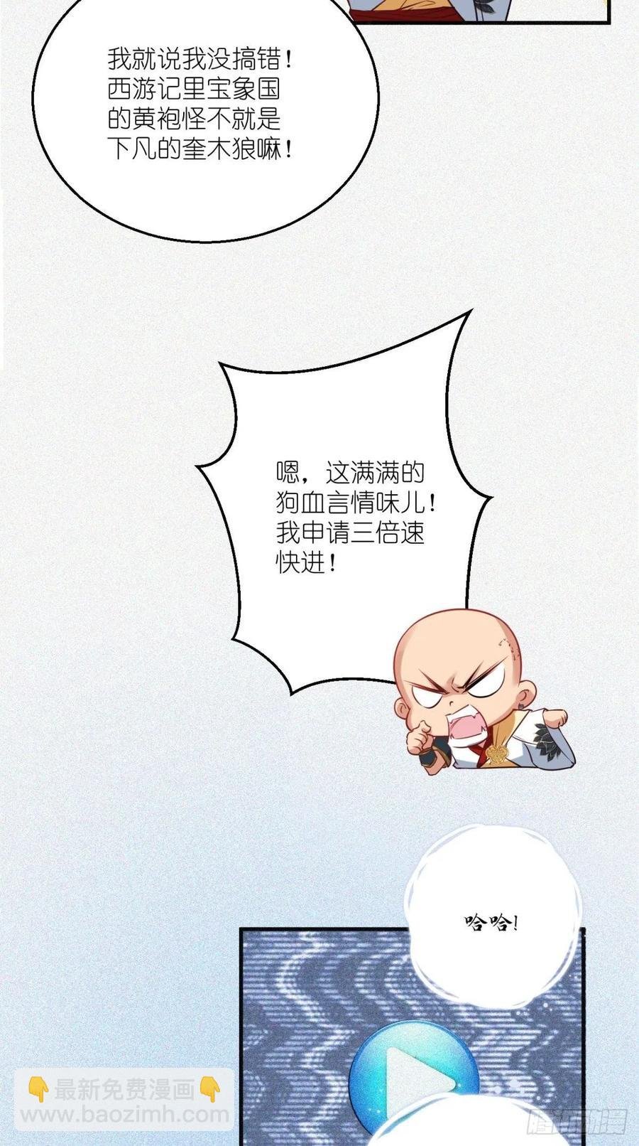 第53话 本君的妖仆，可爱吗？