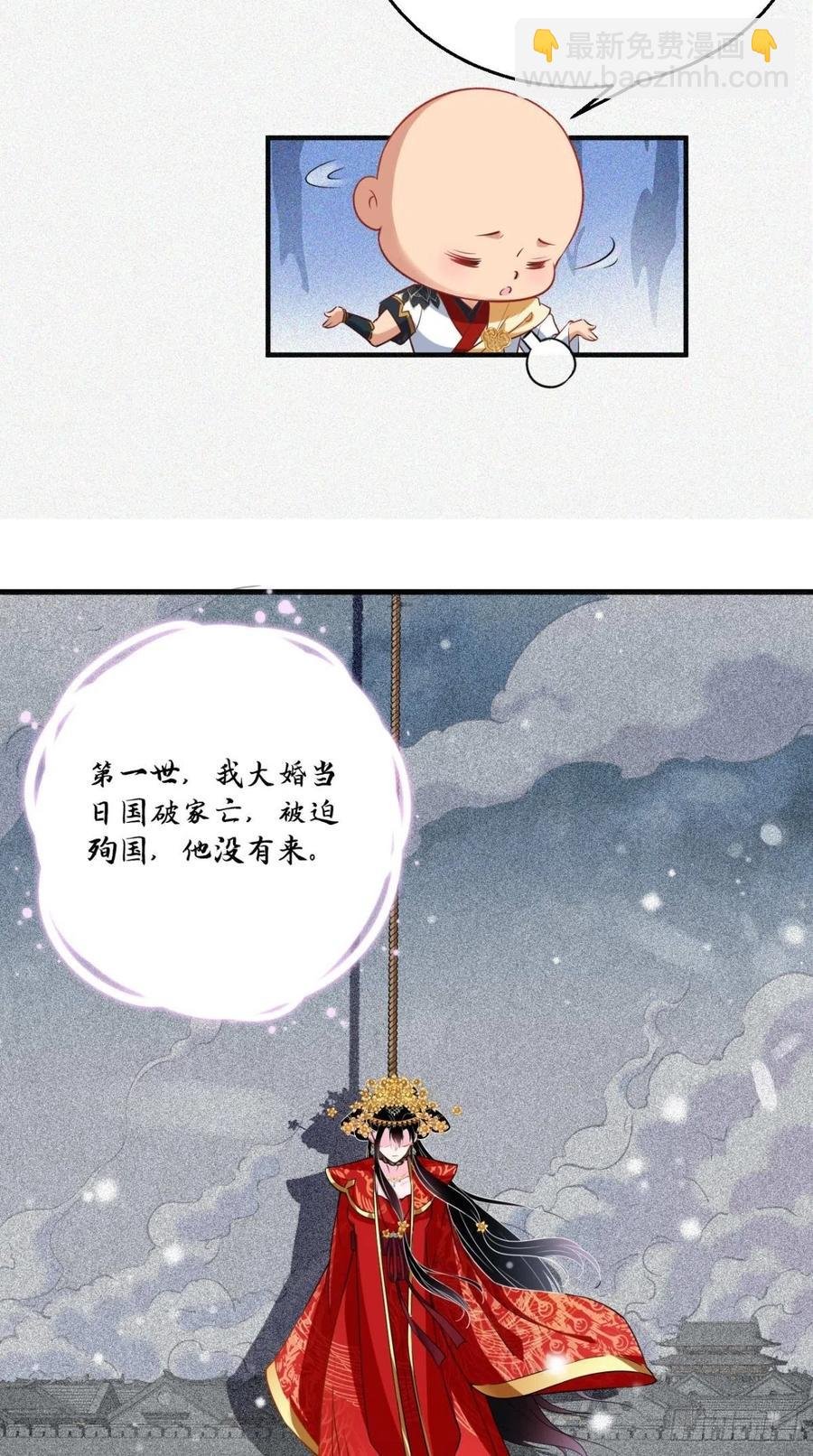 第53话 本君的妖仆，可爱吗？