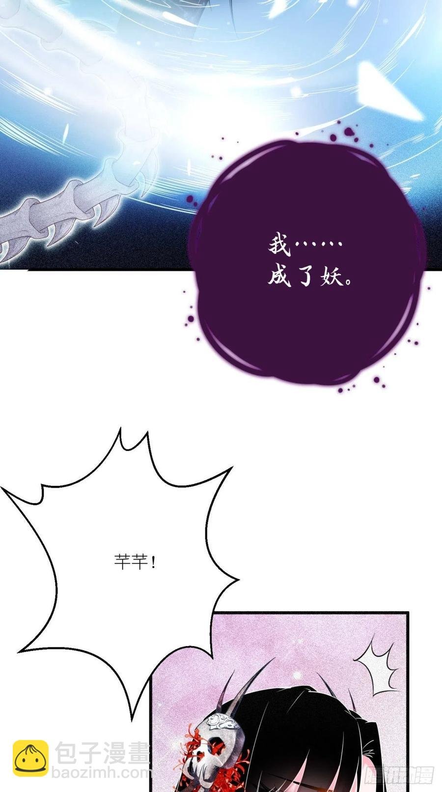 第53话 本君的妖仆，可爱吗？