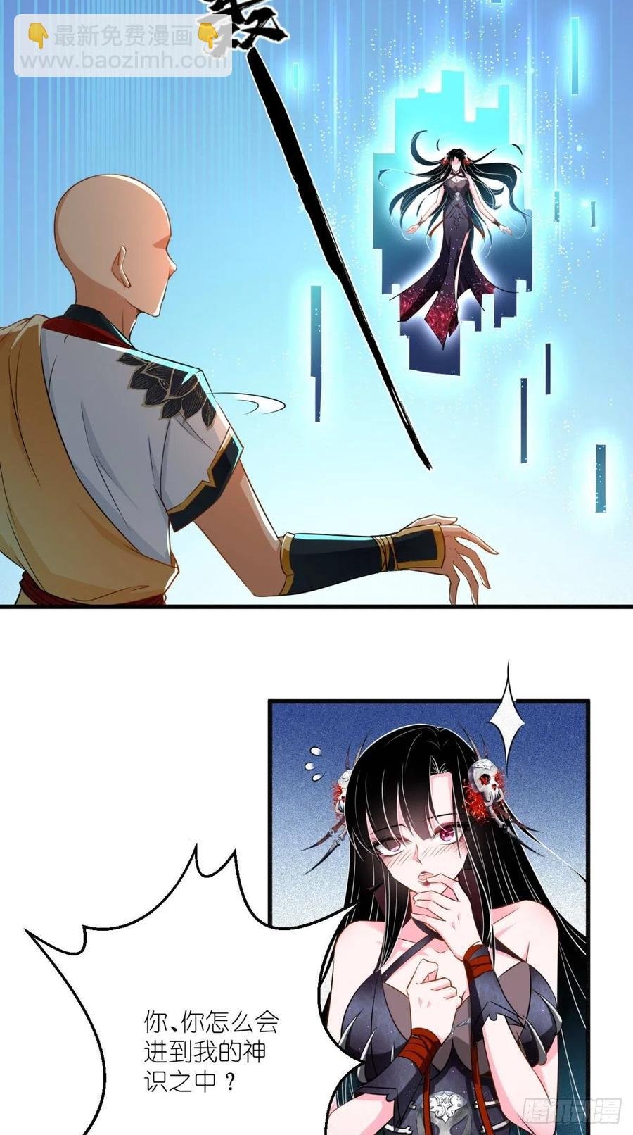 第53话 本君的妖仆，可爱吗？