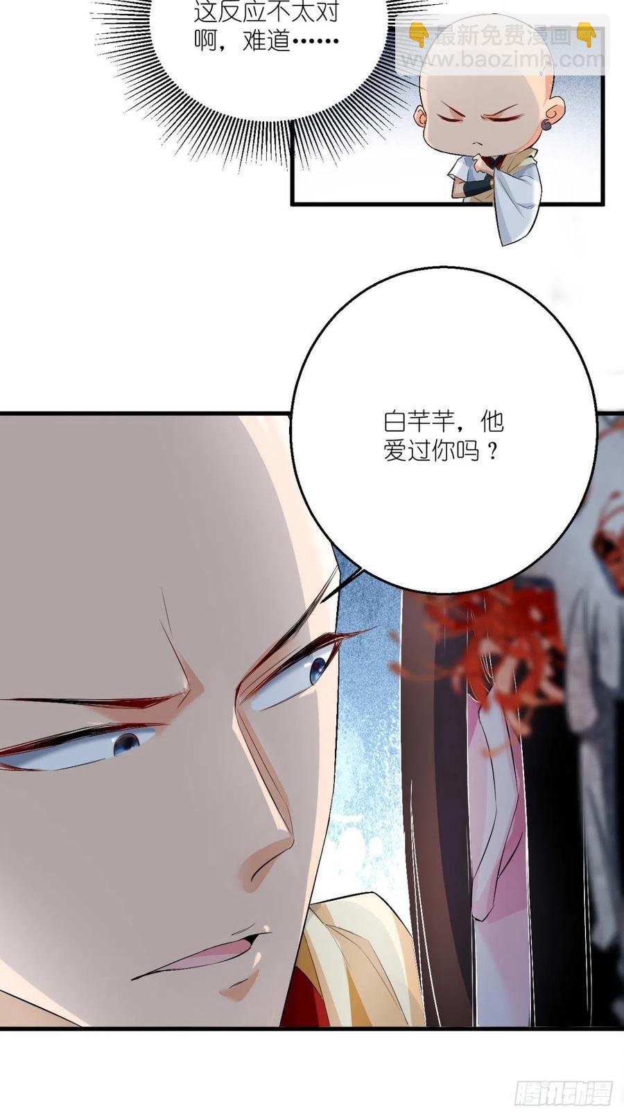 第53话 本君的妖仆，可爱吗？
