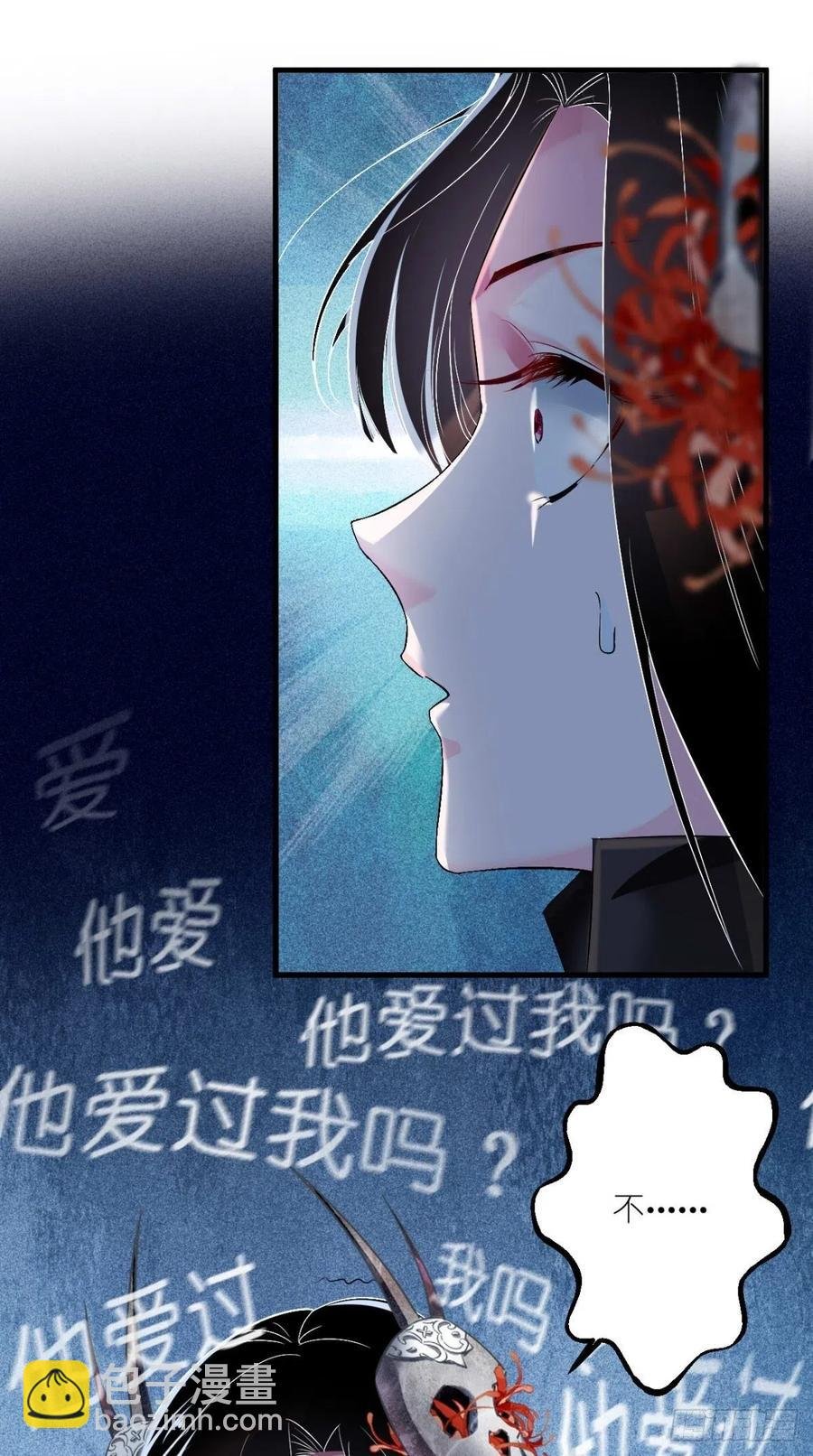 第53话 本君的妖仆，可爱吗？