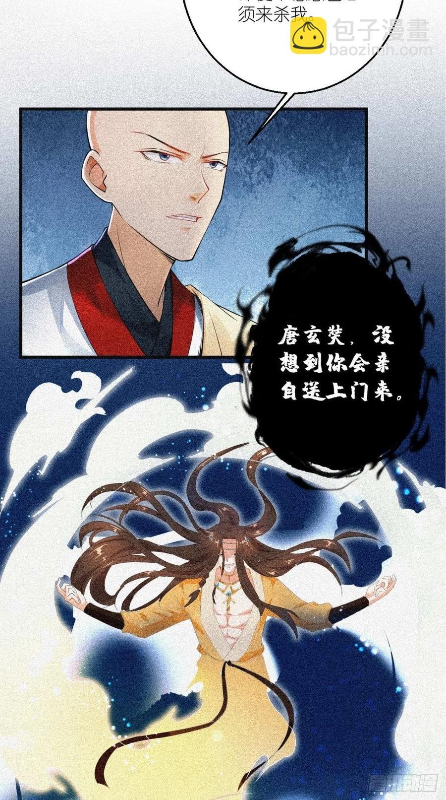 第53话 本君的妖仆，可爱吗？