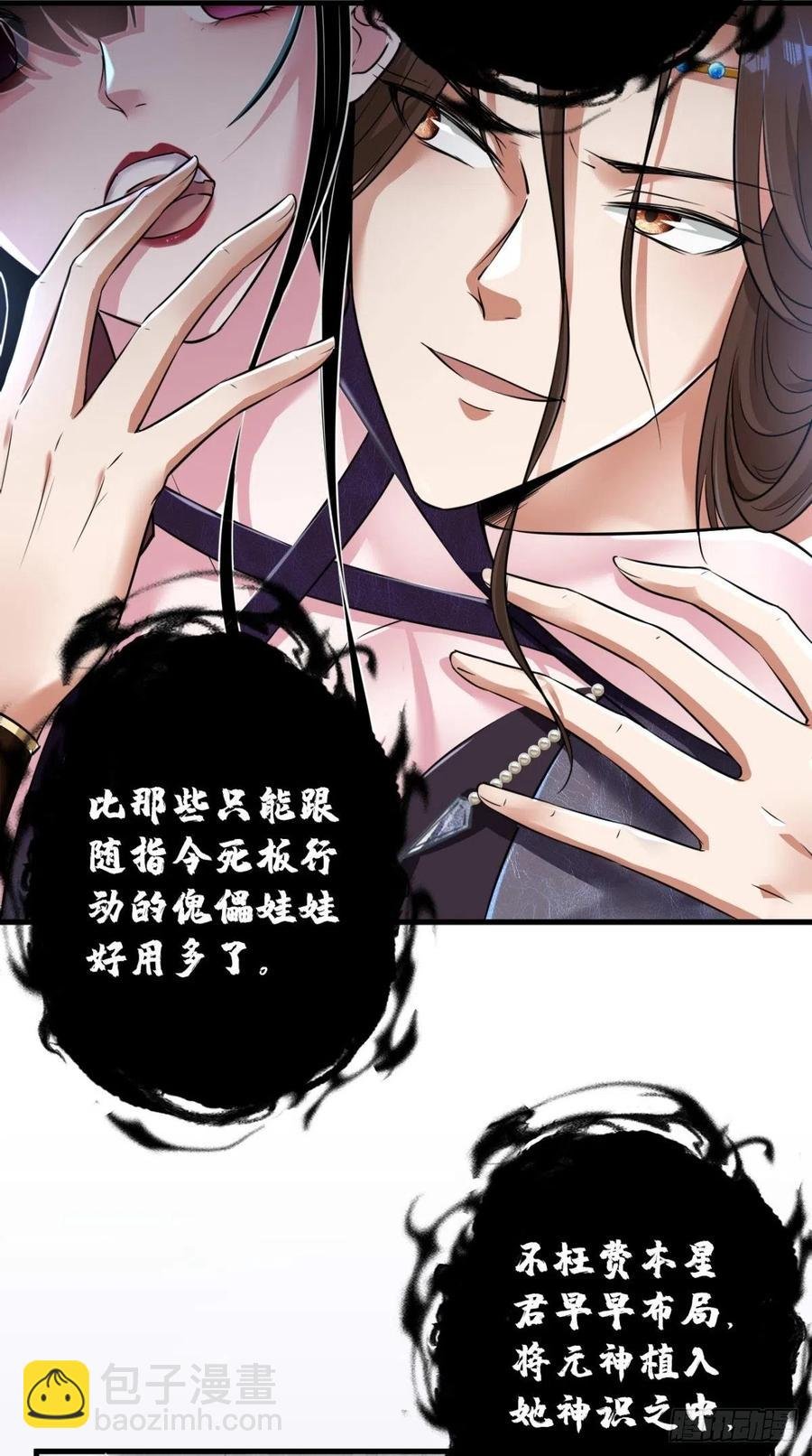 第53话 本君的妖仆，可爱吗？