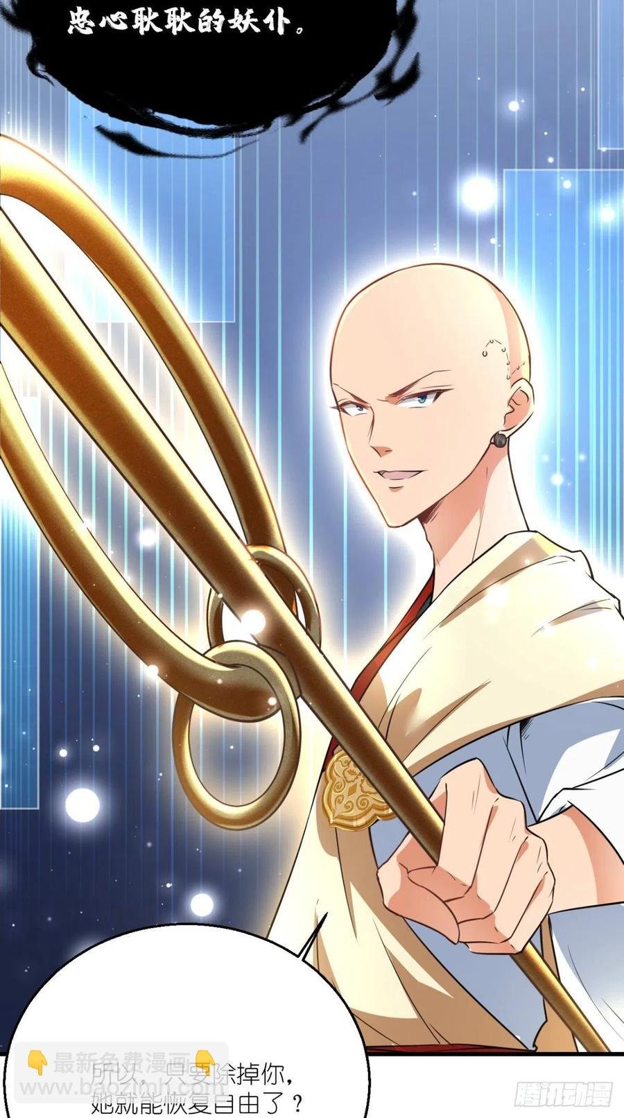 第53话 本君的妖仆，可爱吗？