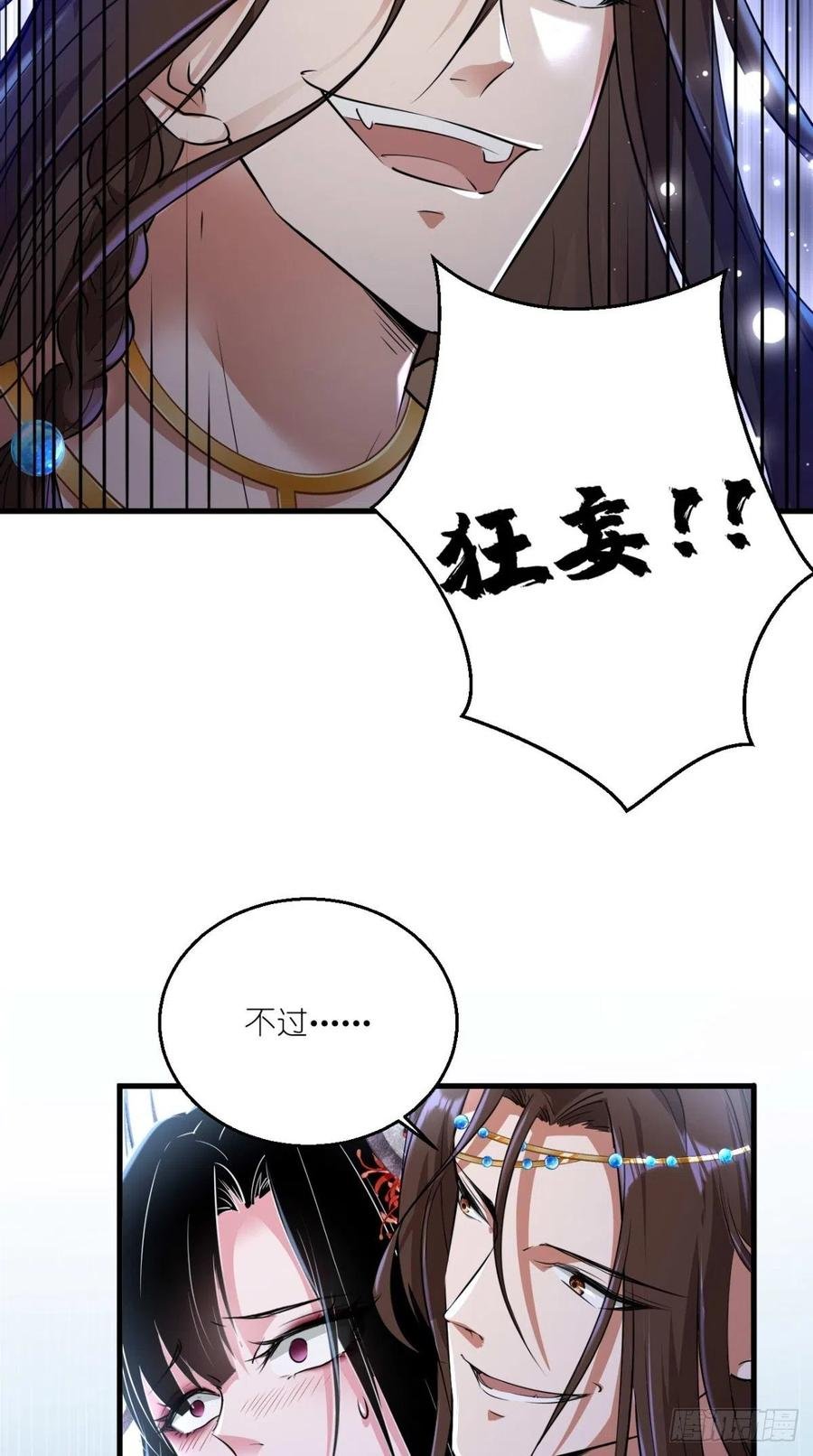 第53话 本君的妖仆，可爱吗？