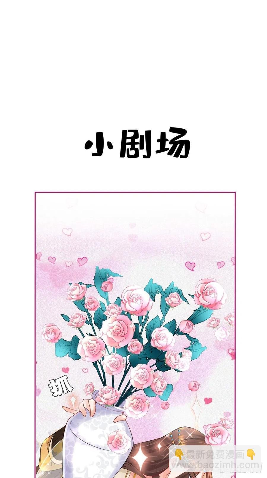 第53话 本君的妖仆，可爱吗？