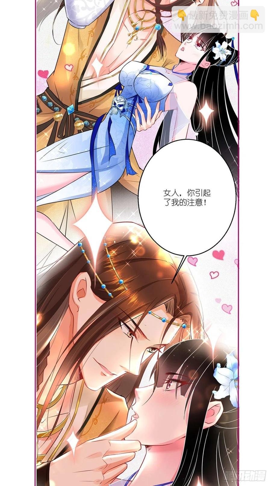 第53话 本君的妖仆，可爱吗？