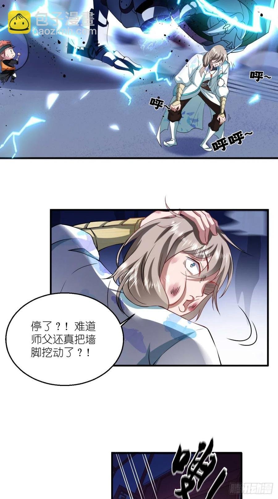第54话 打死你个大渣男！！