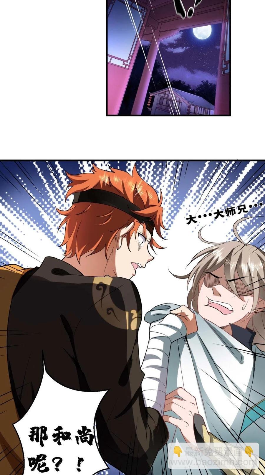 第54话 打死你个大渣男！！