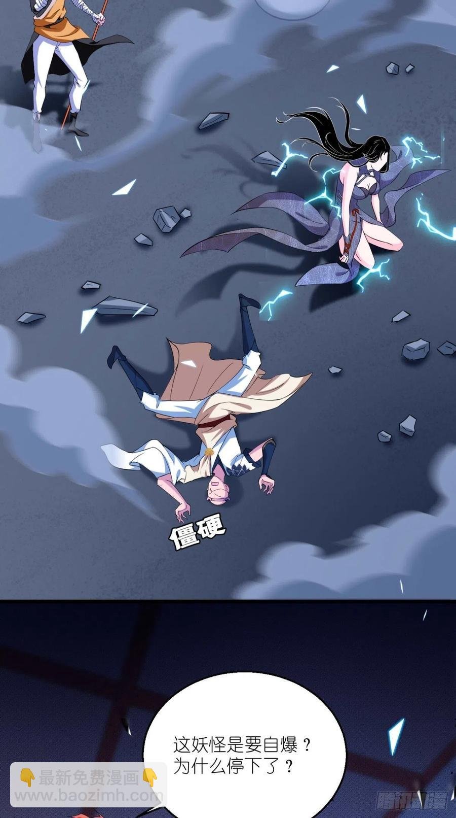 第54话 打死你个大渣男！！