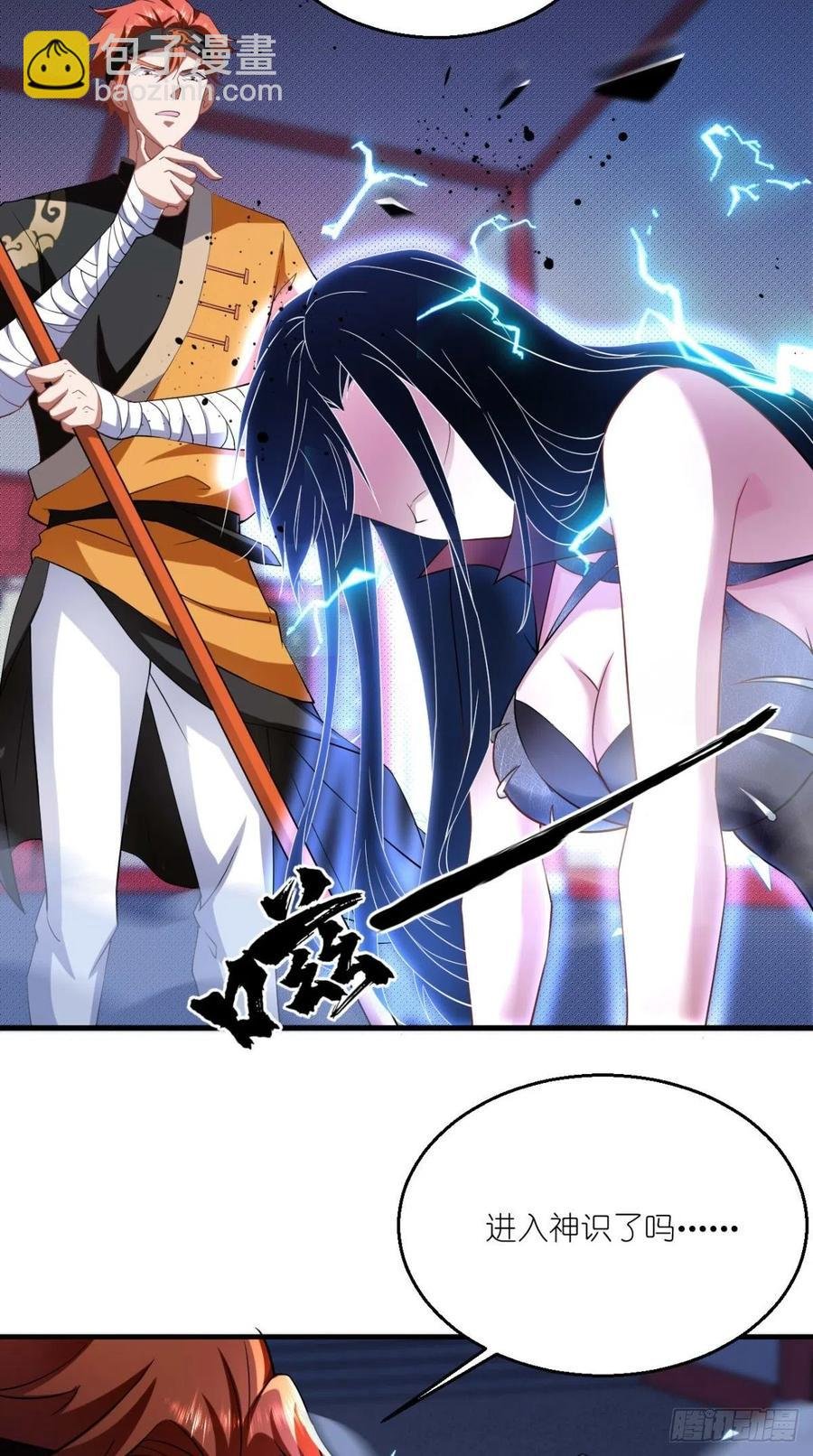 第54话 打死你个大渣男！！