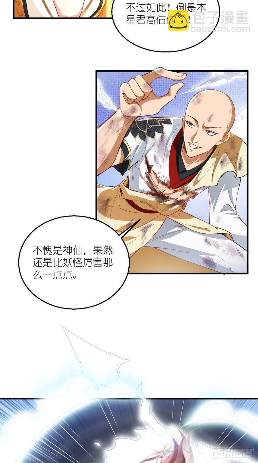 第54话 打死你个大渣男！！