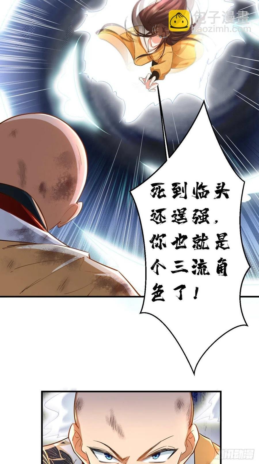 第54话 打死你个大渣男！！