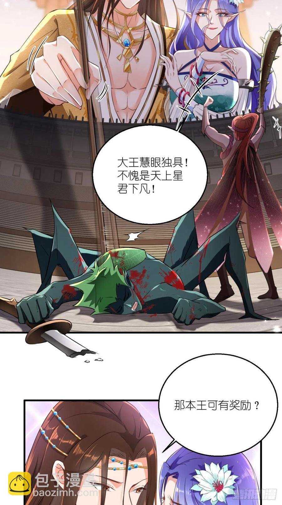第55话 打工女妖精，参上！