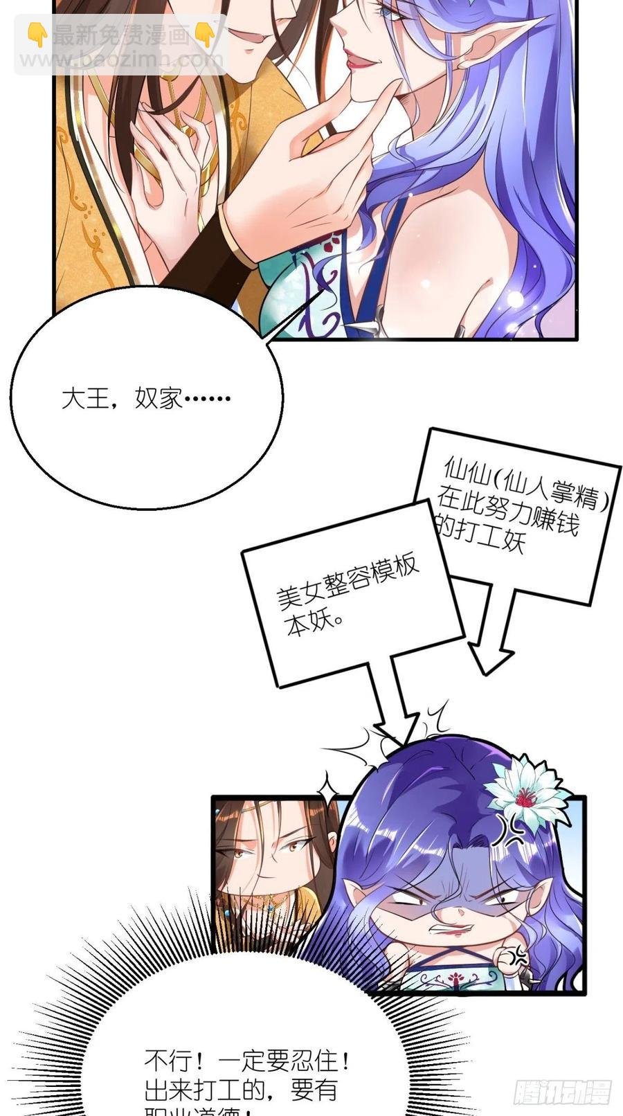 第55话 打工女妖精，参上！