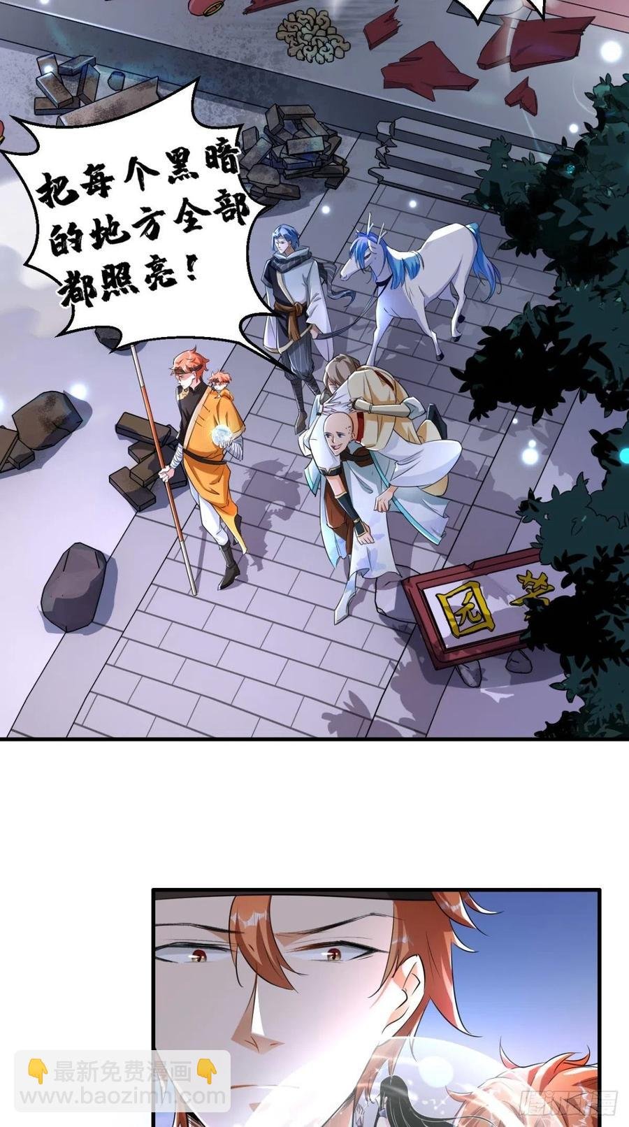 第55话 打工女妖精，参上！