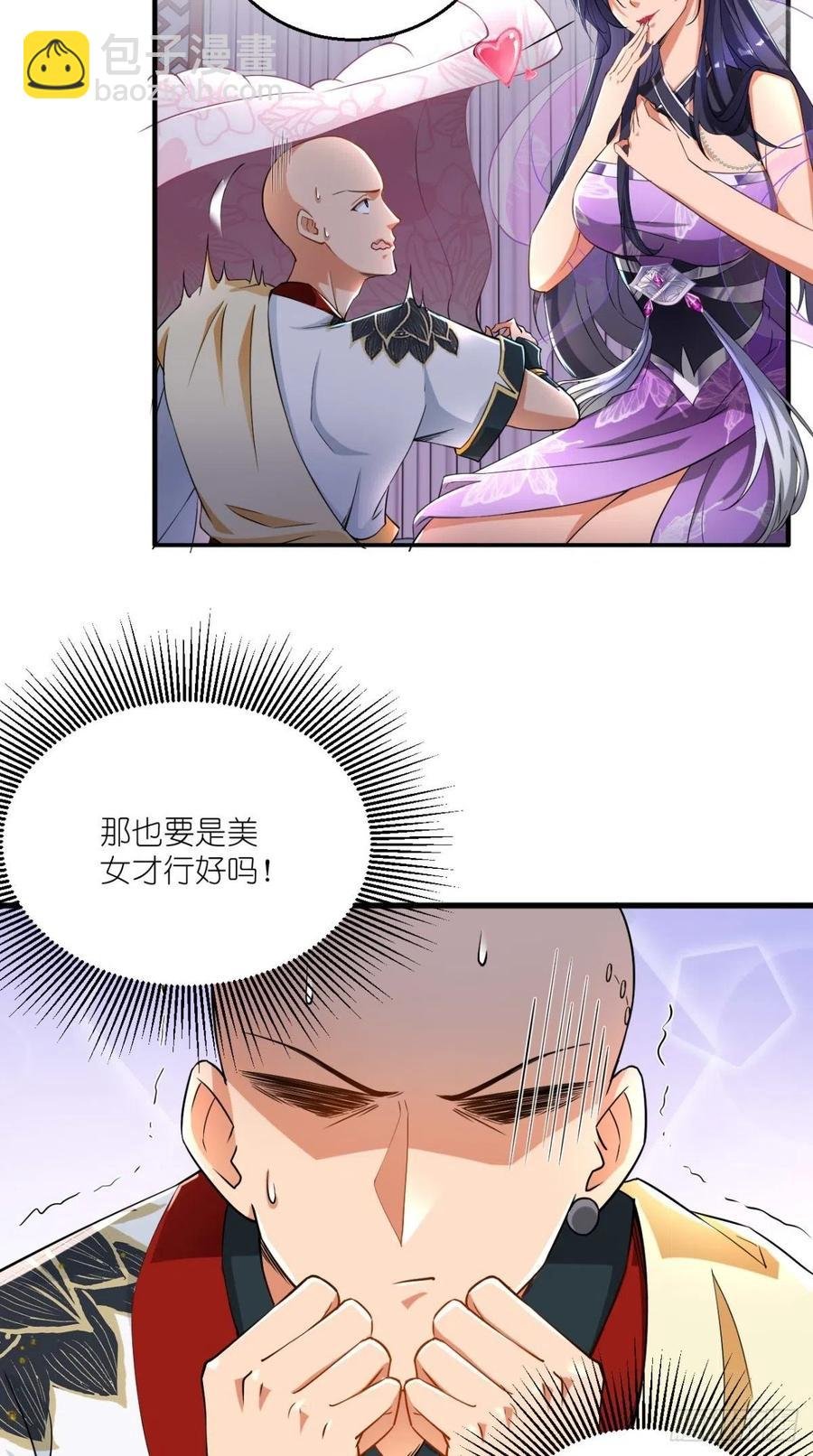 第55话 打工女妖精，参上！