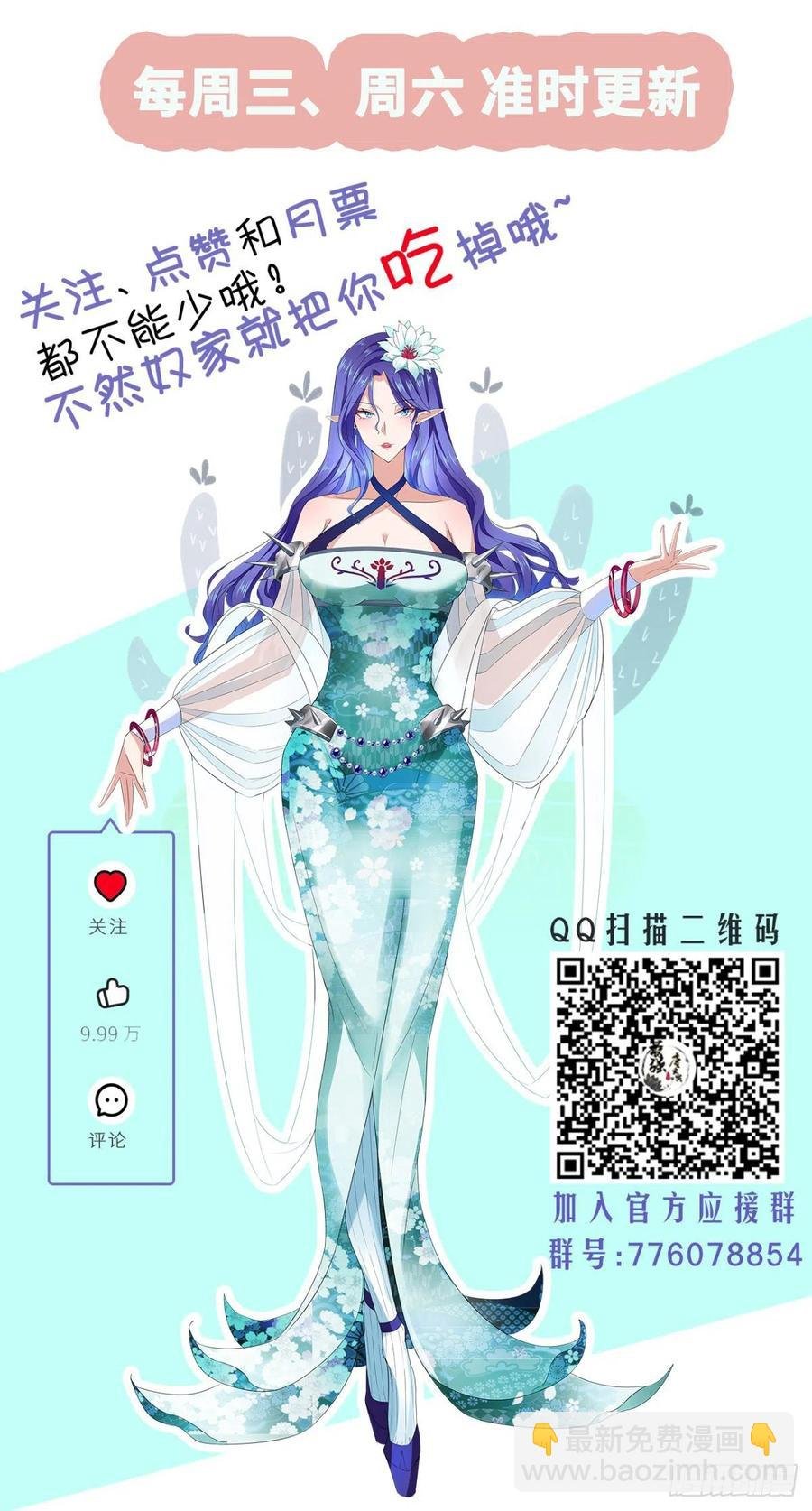 第55话 打工女妖精，参上！