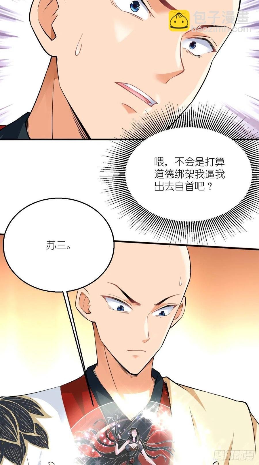第56话 未知の最强招式