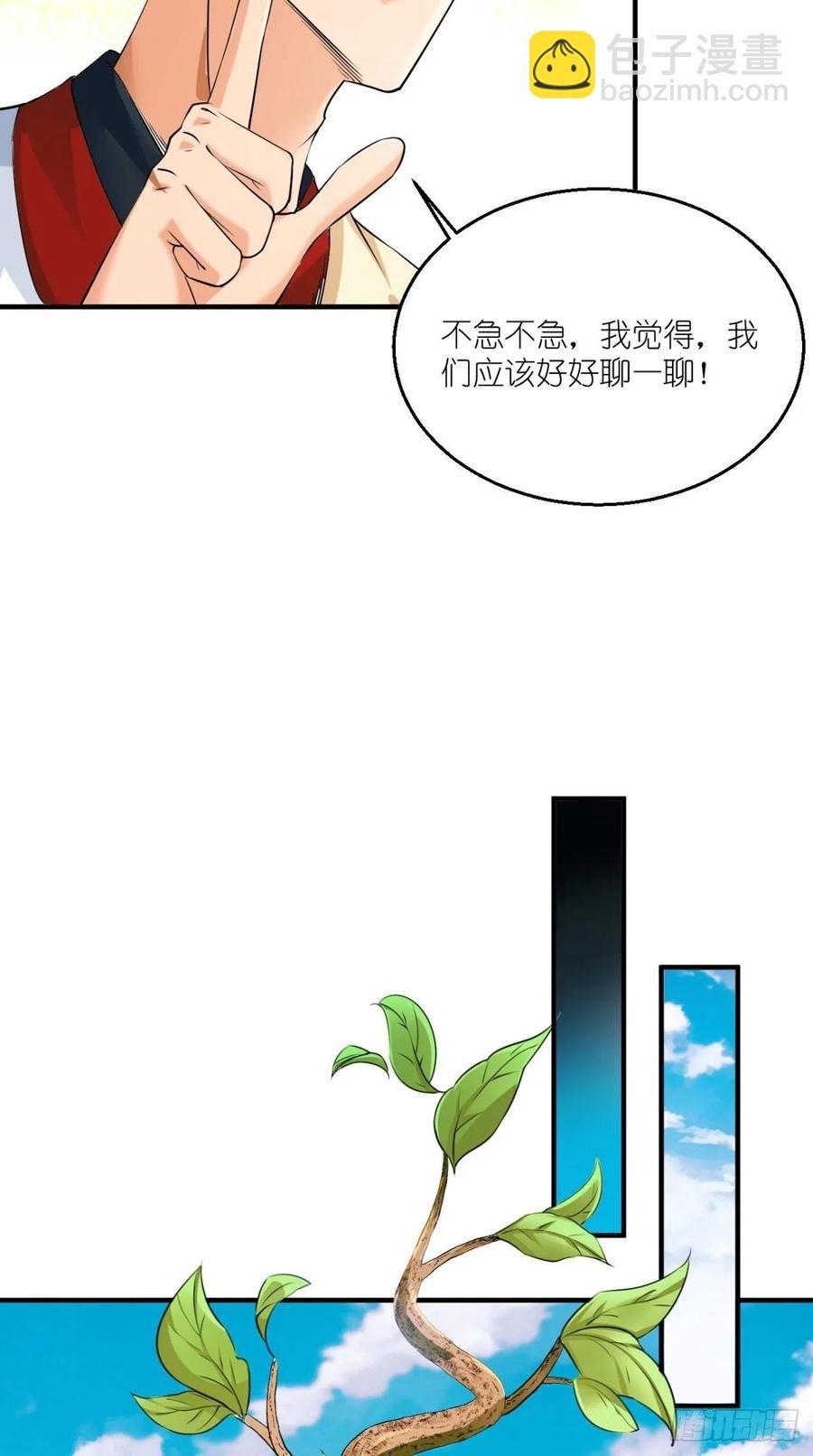 第56话 未知の最强招式