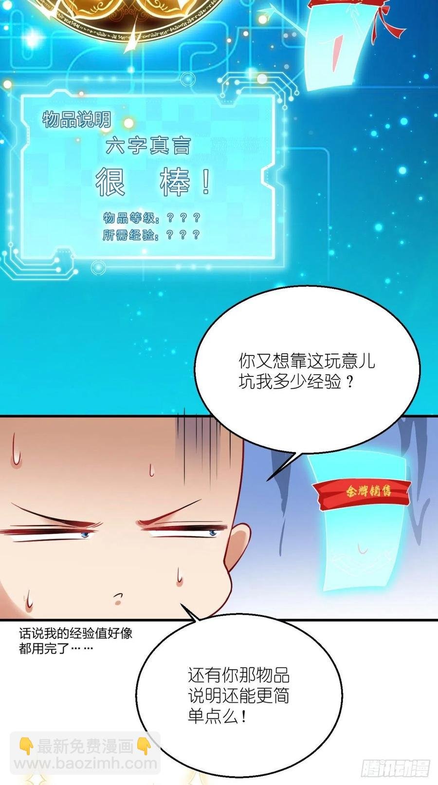 第56话 未知の最强招式