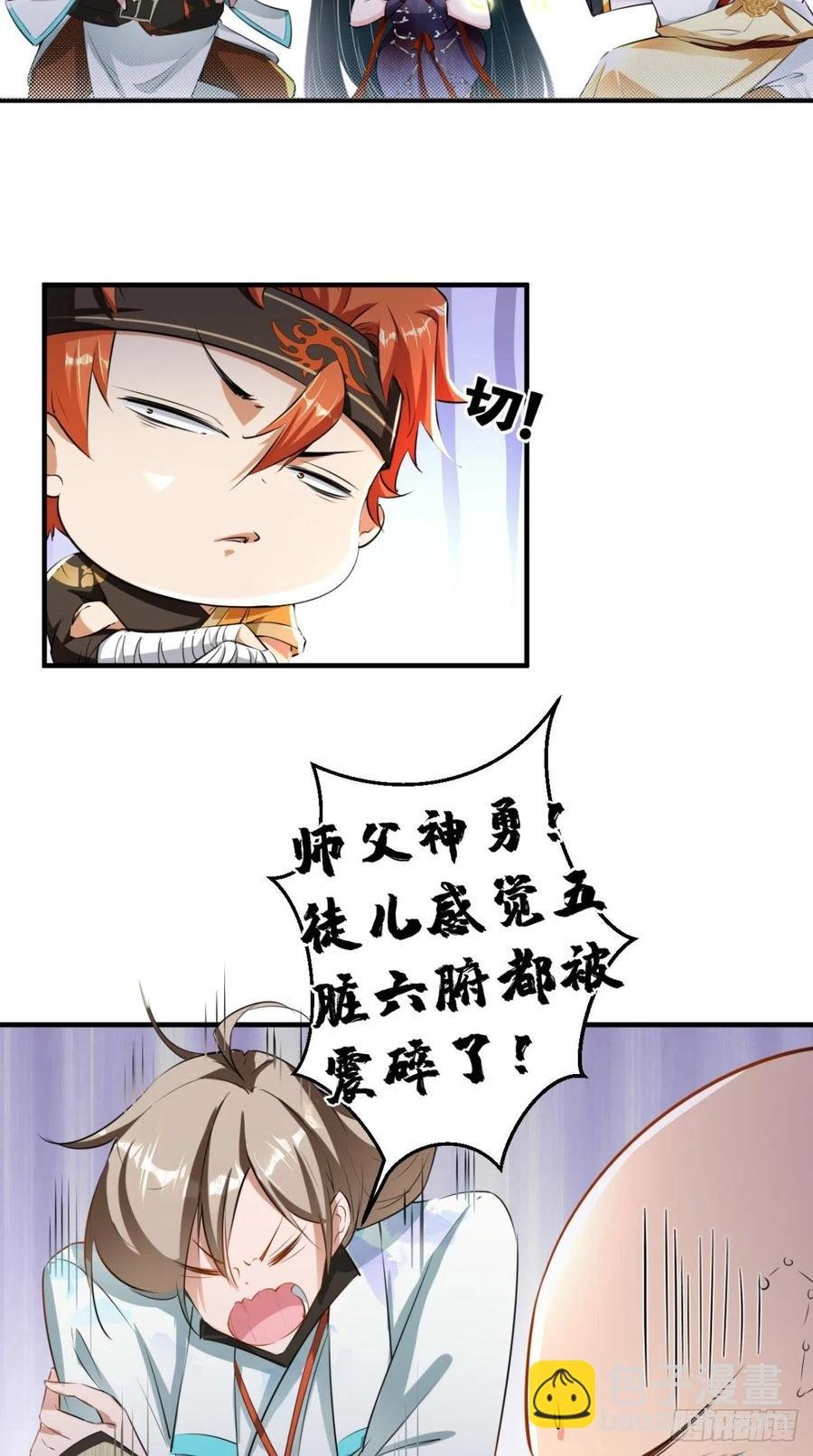 第57话 唐玄奘，你个大渣男！