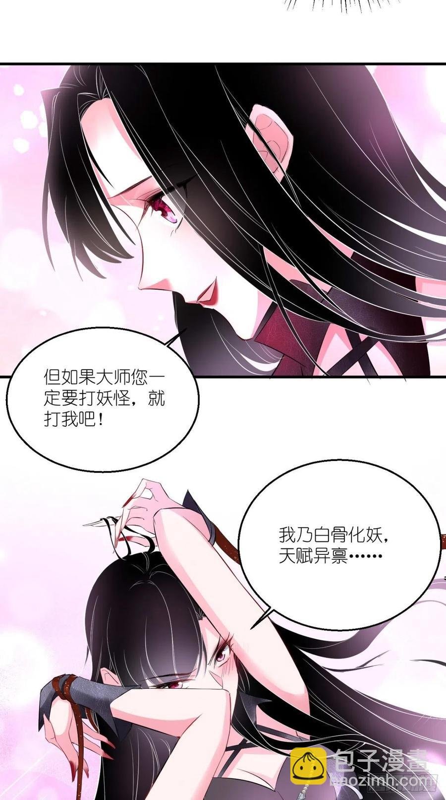 第57话 唐玄奘，你个大渣男！
