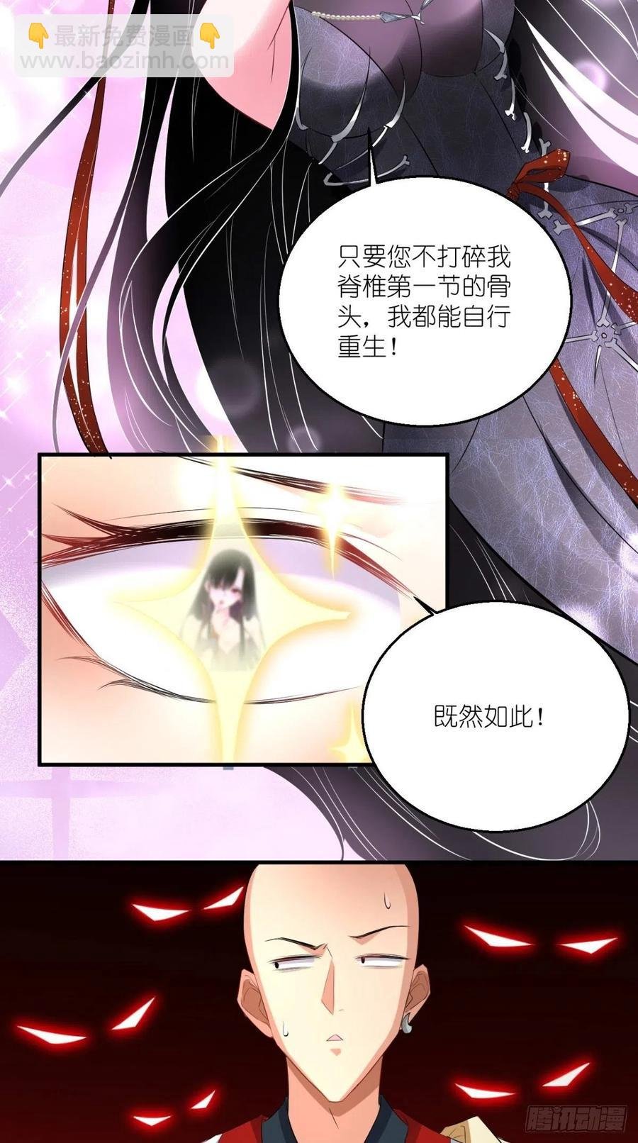 第57话 唐玄奘，你个大渣男！
