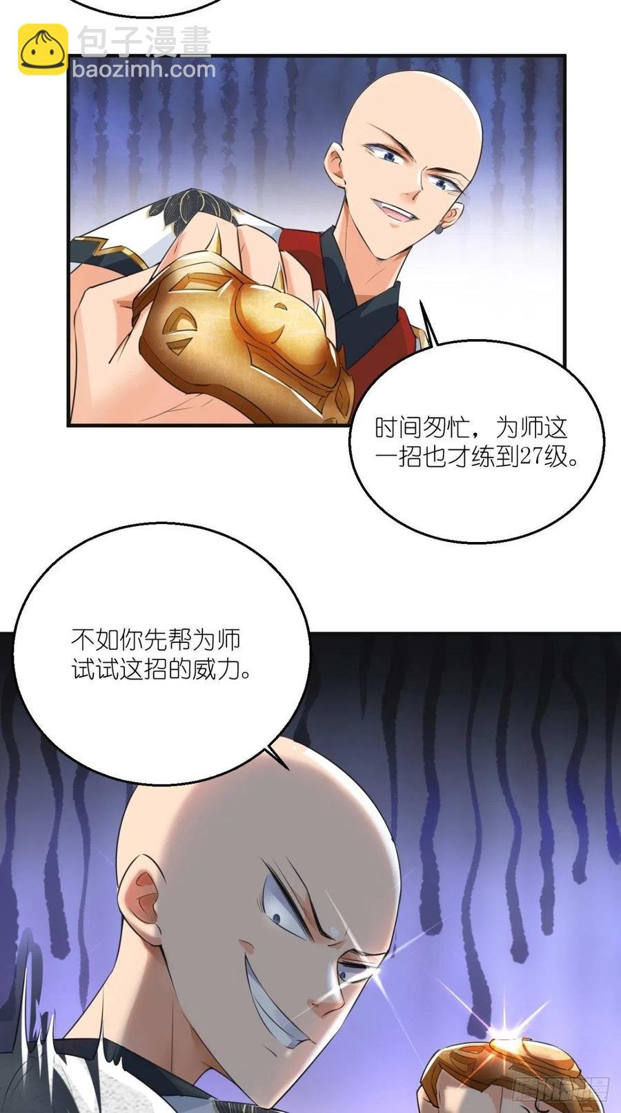 第57话 唐玄奘，你个大渣男！