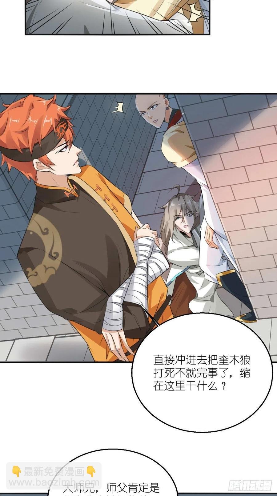第57话 唐玄奘，你个大渣男！