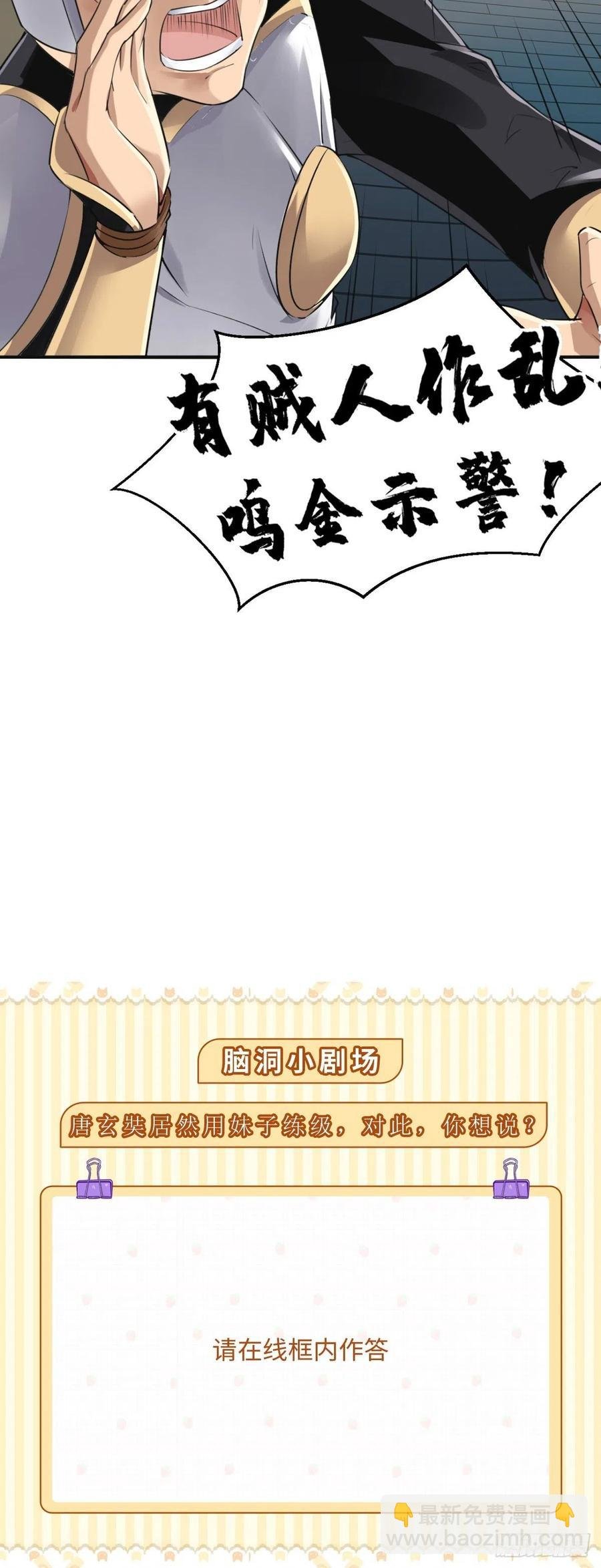 第57话 唐玄奘，你个大渣男！