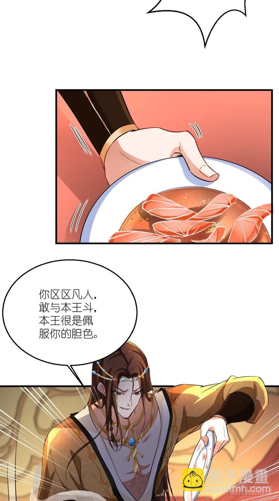 第58话 浪费粮食，可耻！