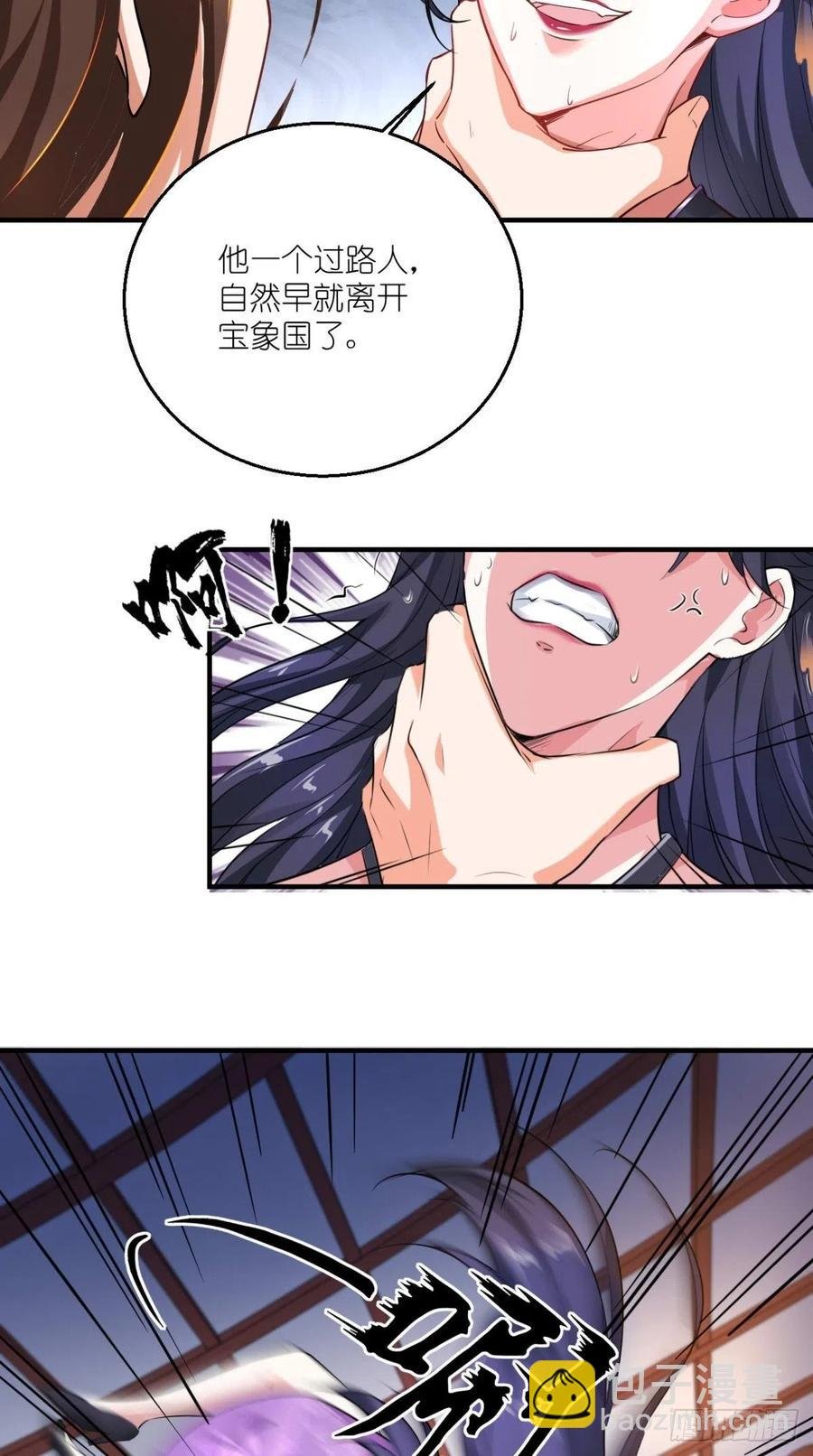 第58话 浪费粮食，可耻！