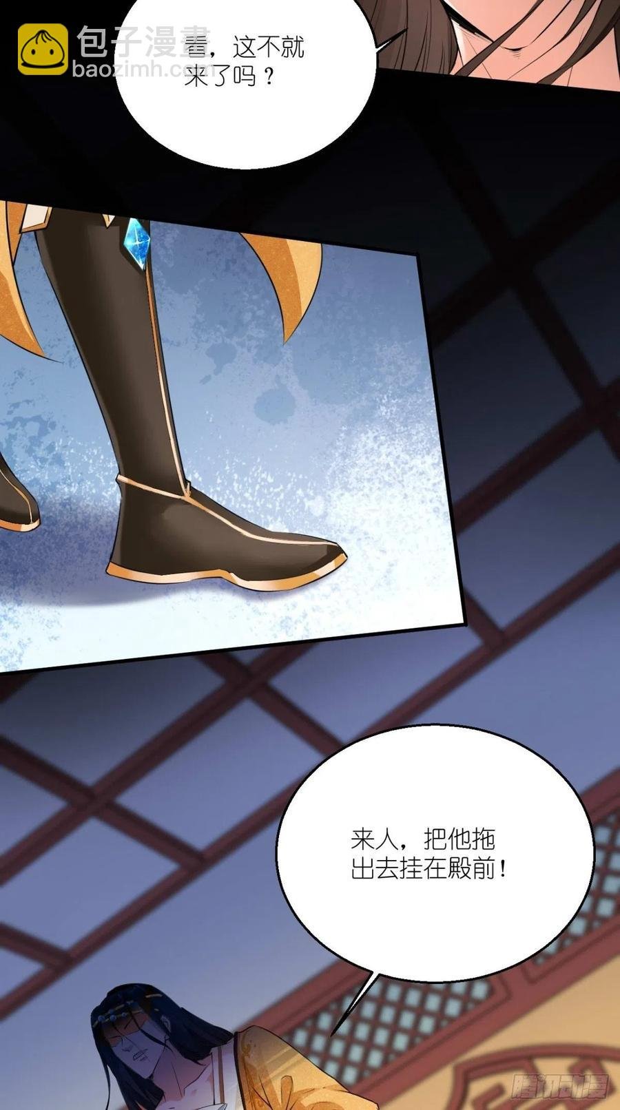 第58话 浪费粮食，可耻！