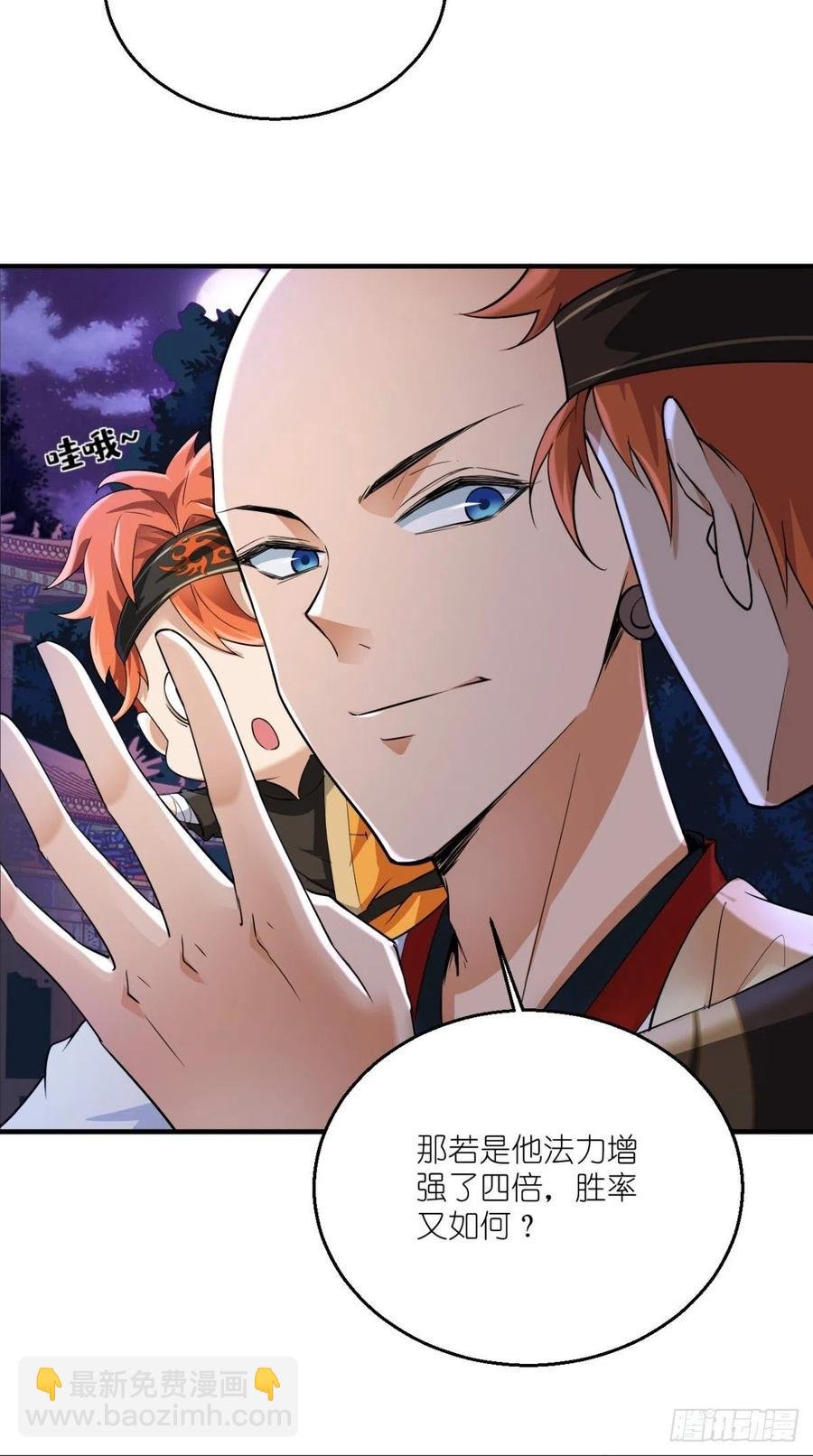 第58话 浪费粮食，可耻！