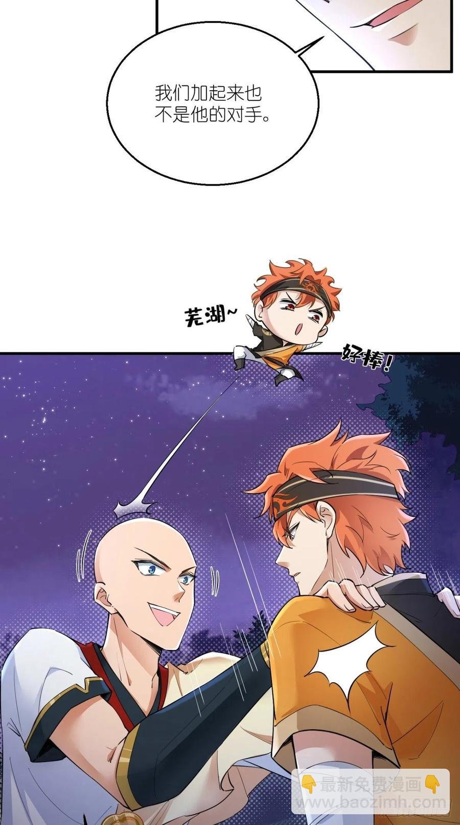 第58话 浪费粮食，可耻！