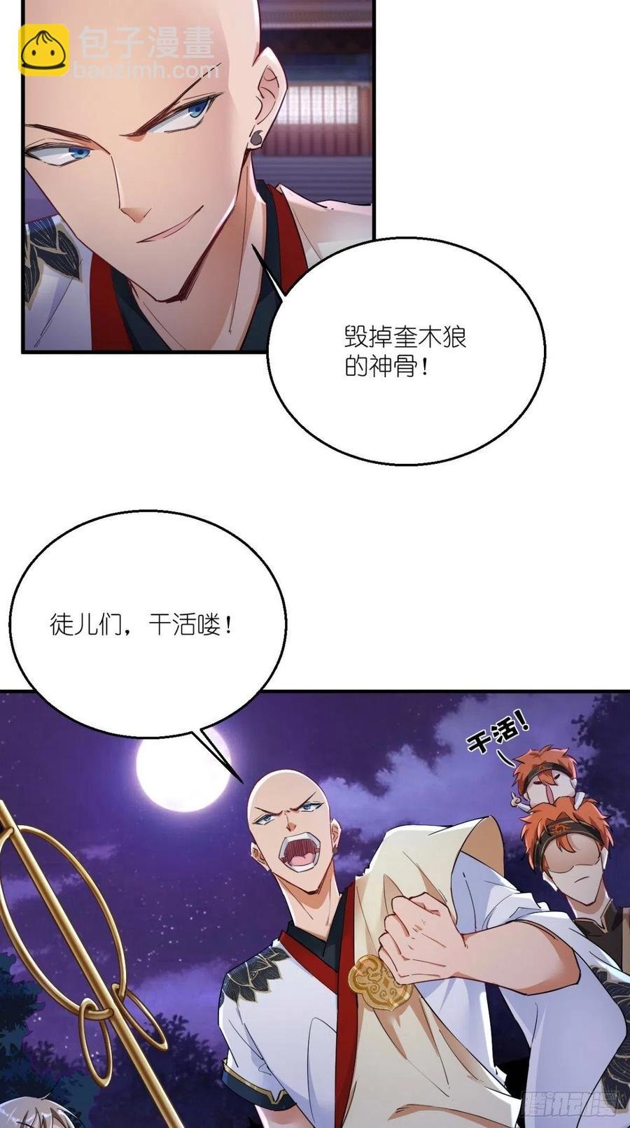 第58话 浪费粮食，可耻！