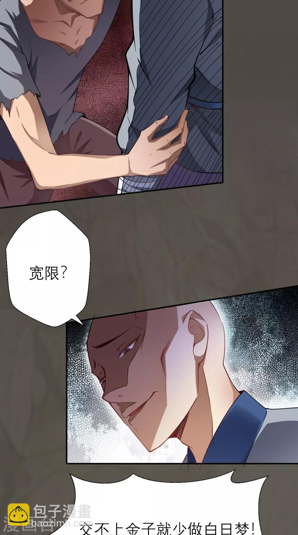 第6话 死和尚，你摸哪儿呢！
