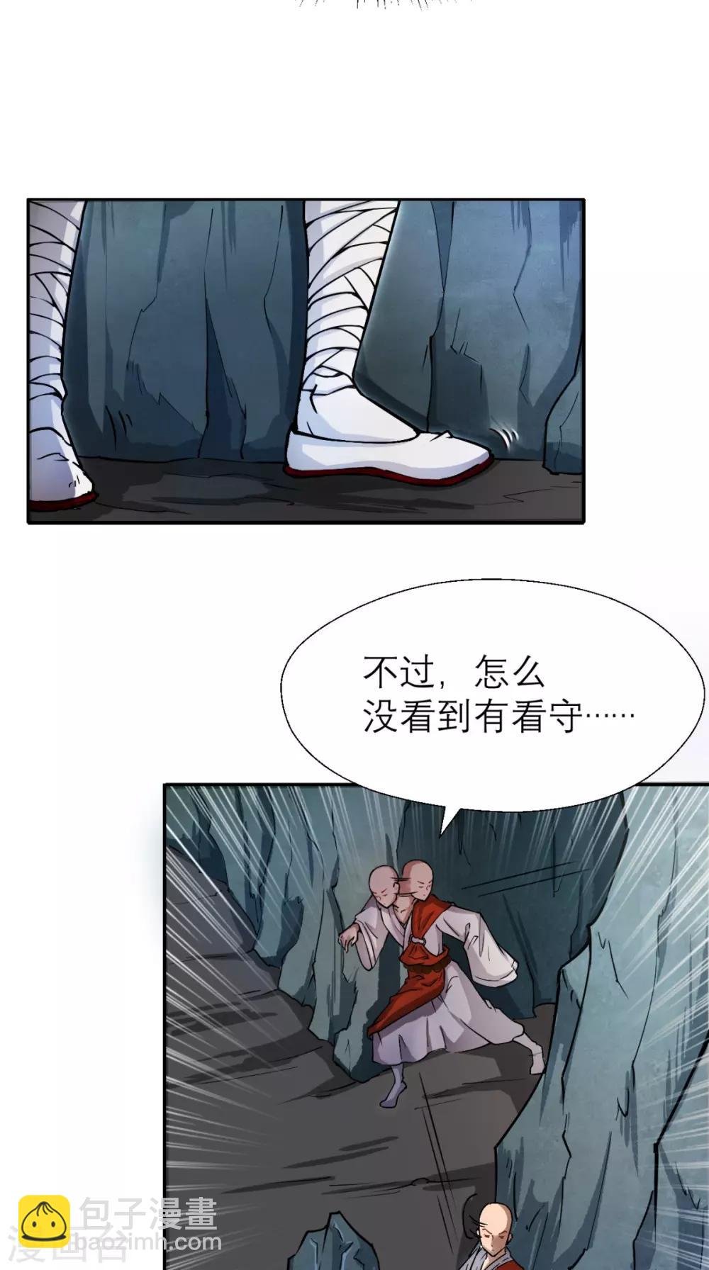 第6话 死和尚，你摸哪儿呢！
