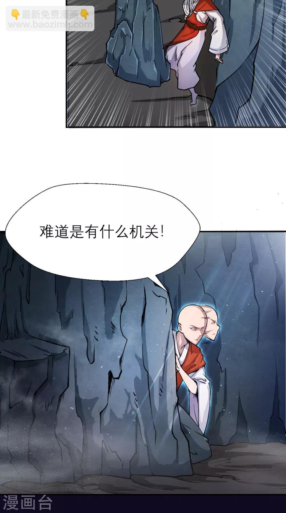 第6话 死和尚，你摸哪儿呢！