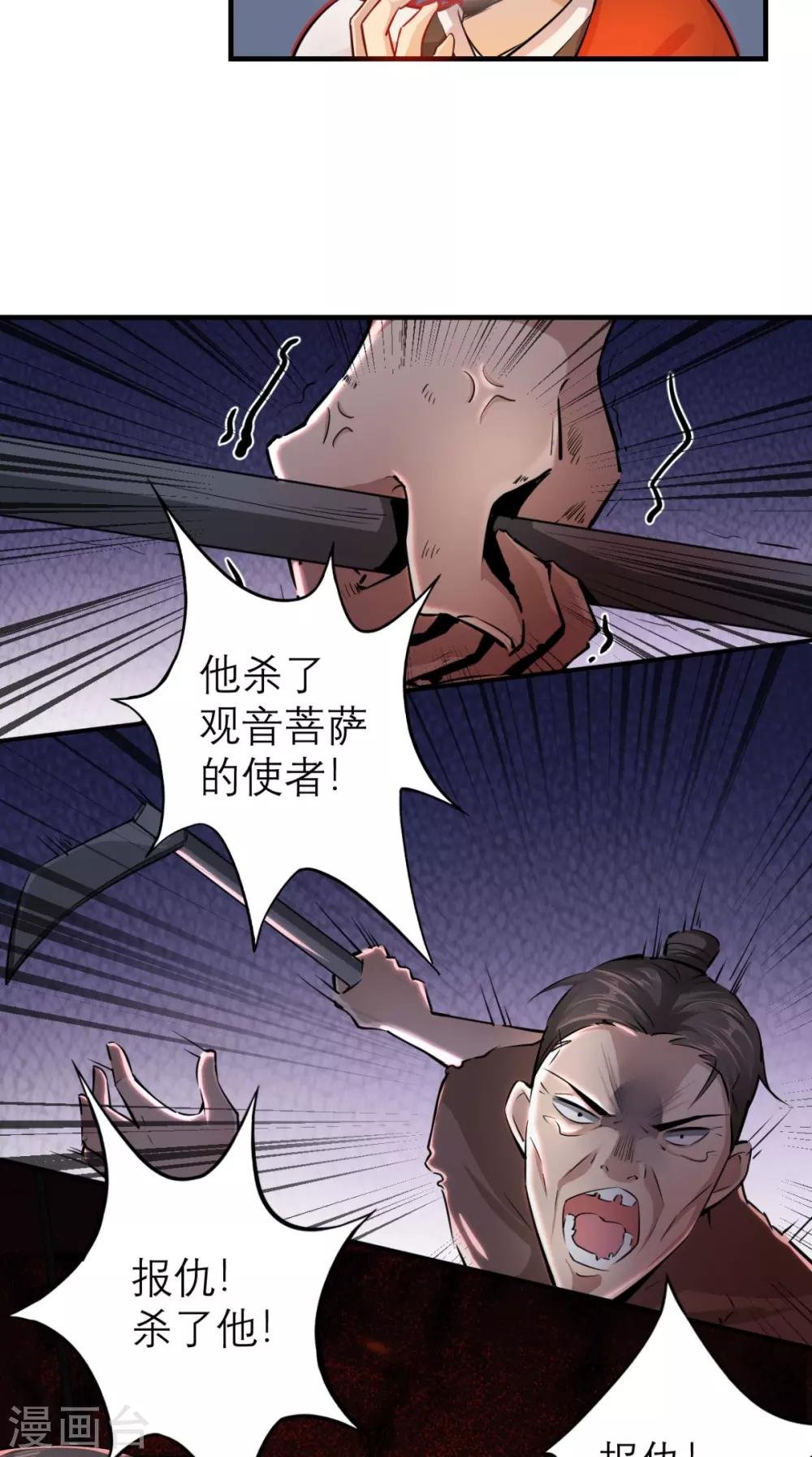 第6话 死和尚，你摸哪儿呢！