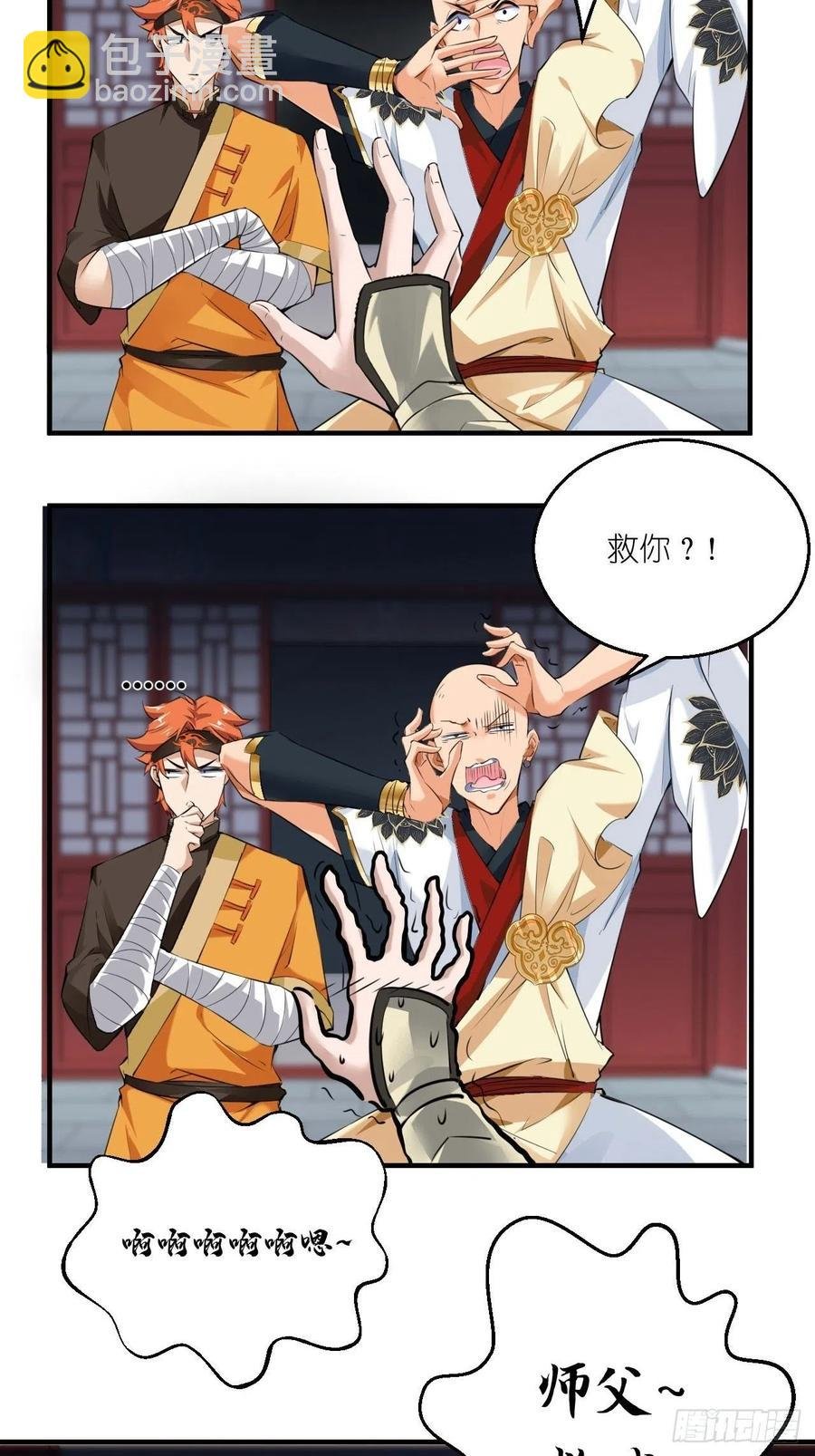 第60话 你是真的狗！