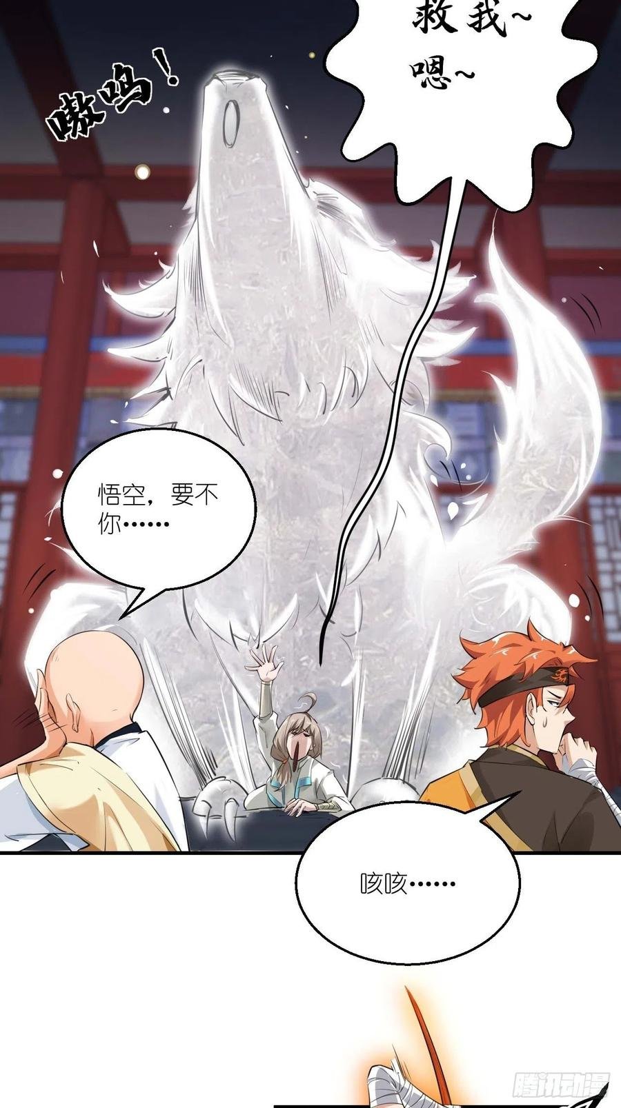 第60话 你是真的狗！
