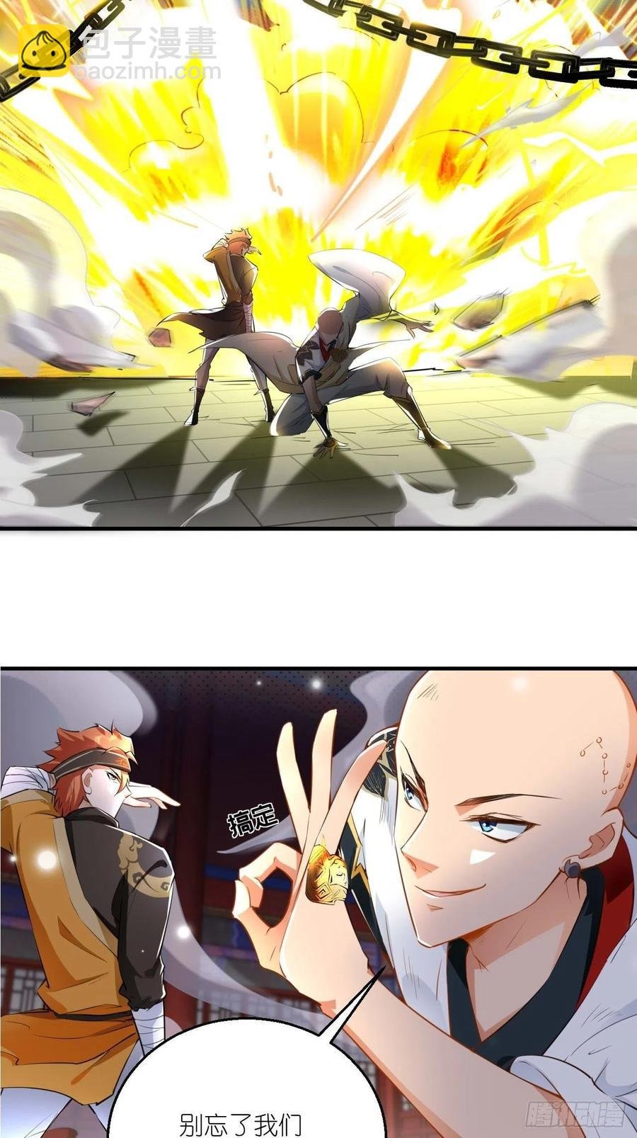 第60话 你是真的狗！