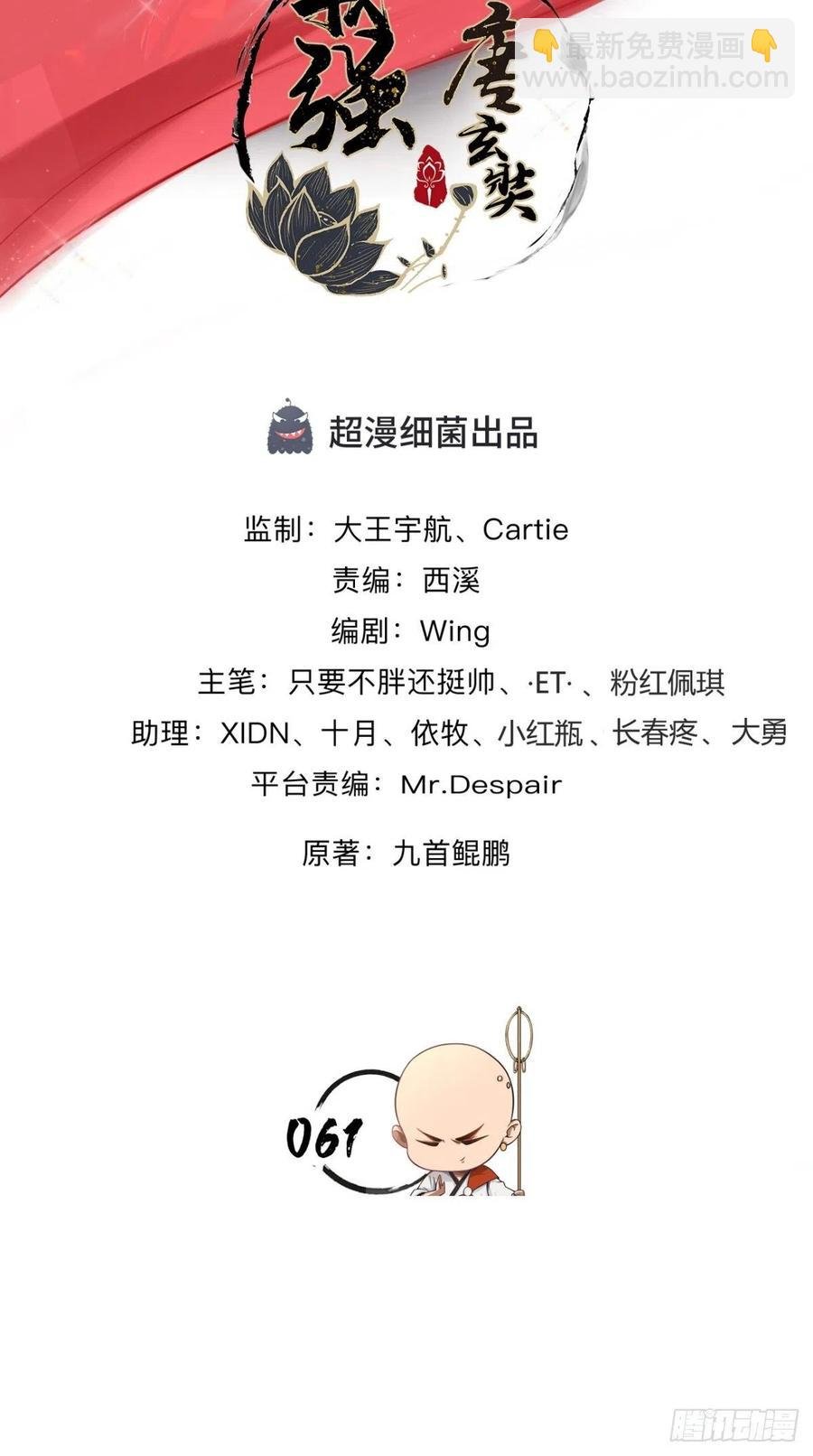 第61话 漂亮的女人都是骗子！