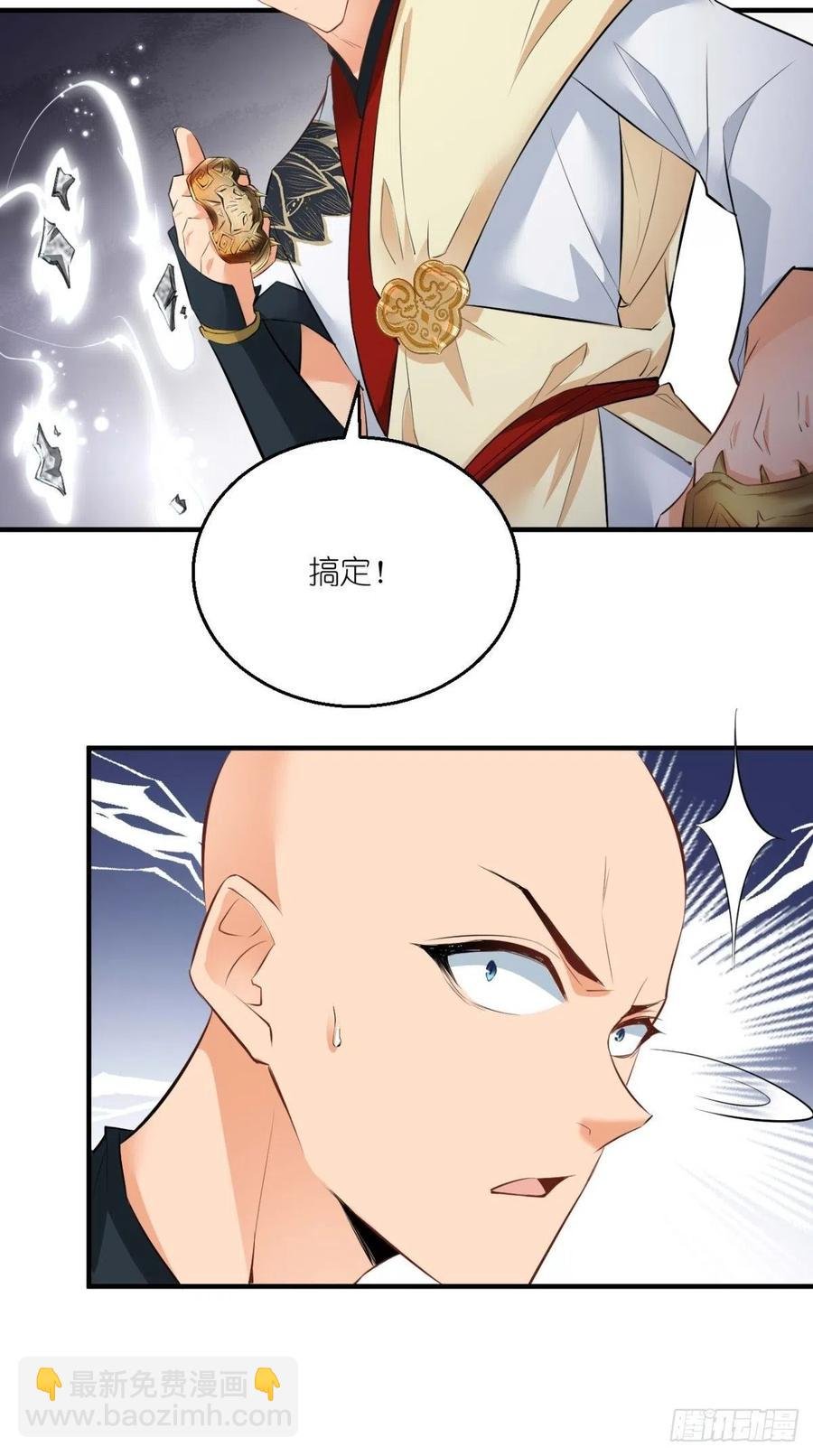 第61话 漂亮的女人都是骗子！