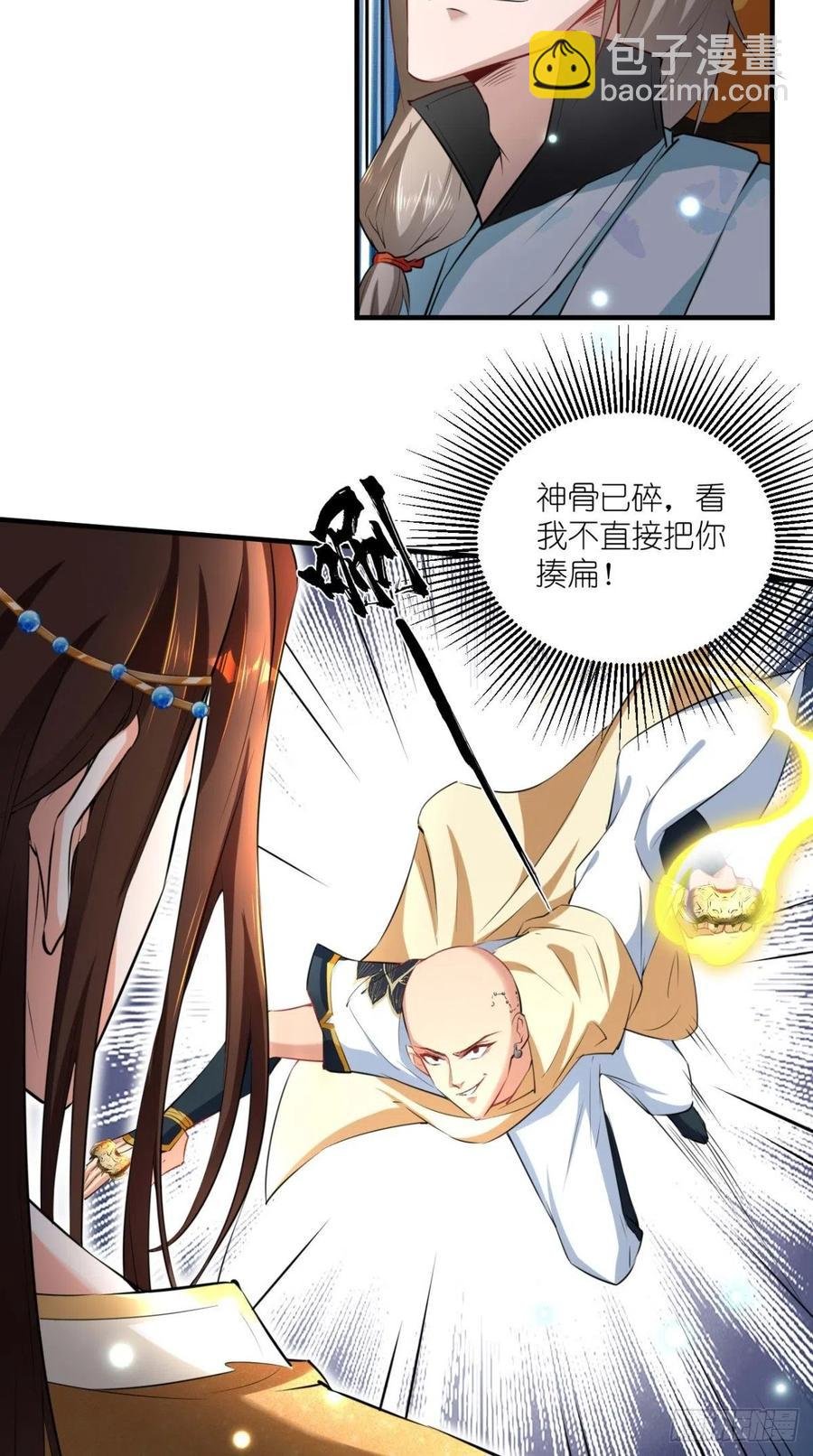 第61话 漂亮的女人都是骗子！